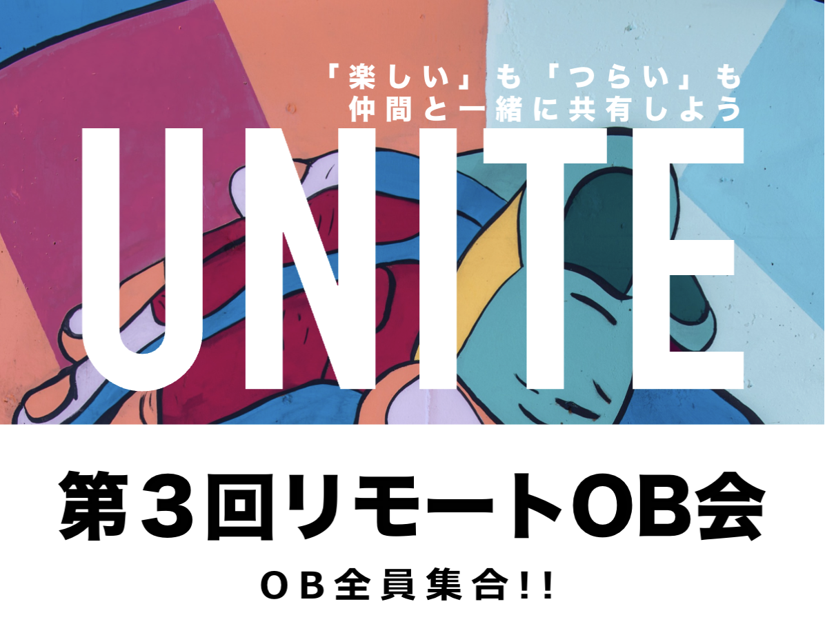 第25回　OB会（2021年7月17日）を開催いたしました