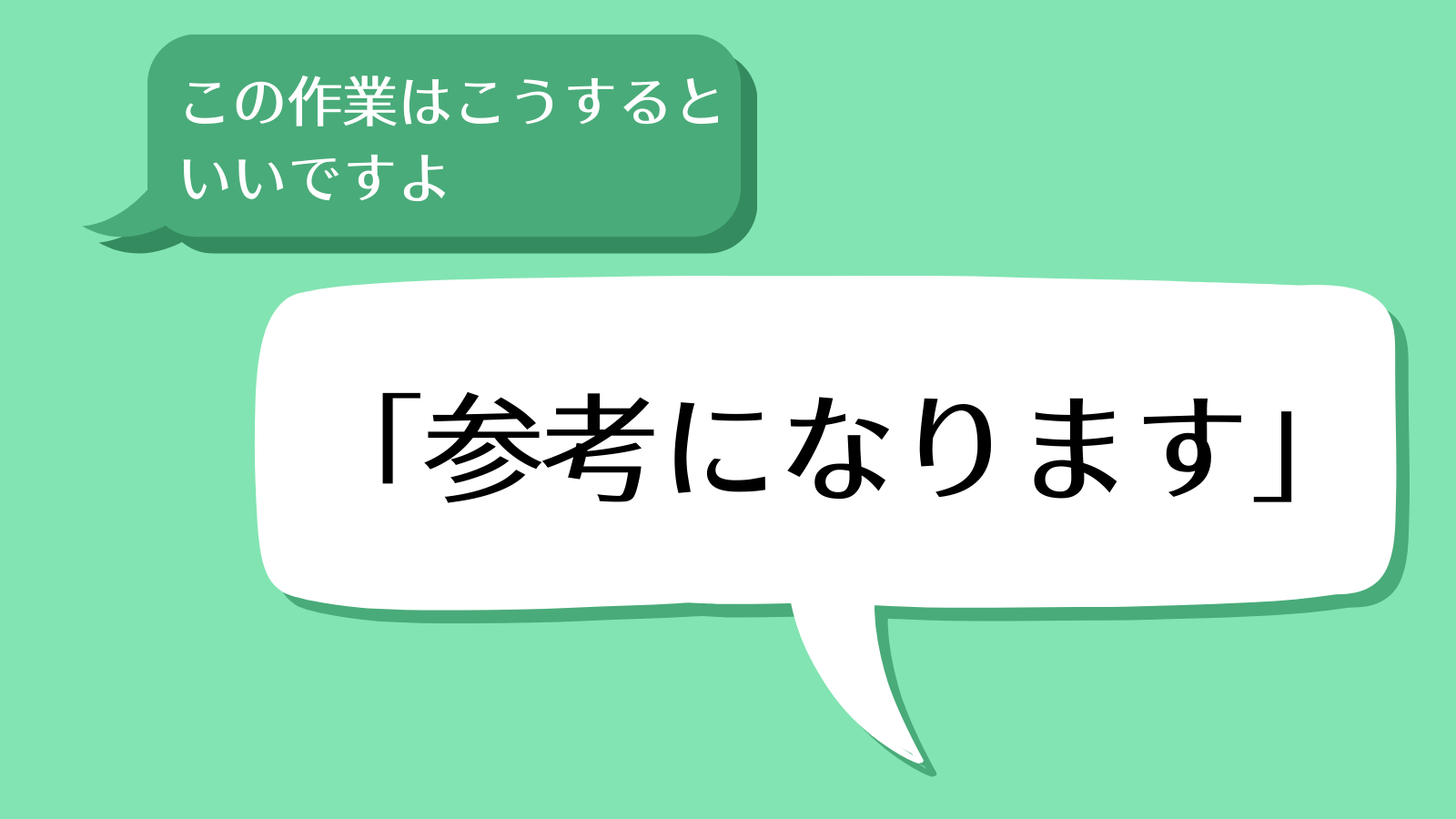 ビジネス　会社　社会人　言葉遣い　上司　発達障害　マナー　精神障害　就労　参考になります