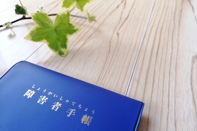 自己理解で変わる!障がい手帳をもっていても自分らしく働く為に